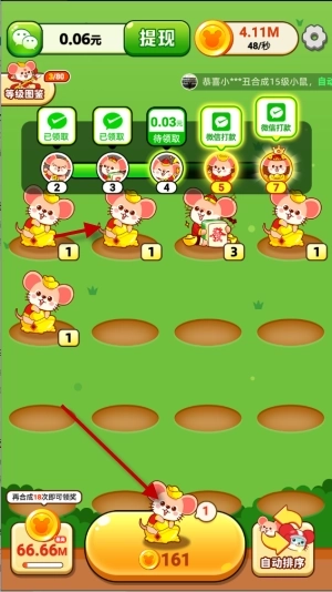 鼠你暴富赚钱游戏最新版