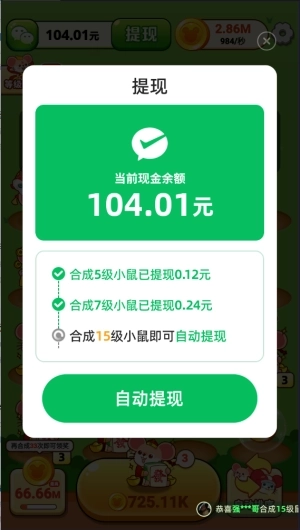 鼠你暴富赚钱游戏最新版