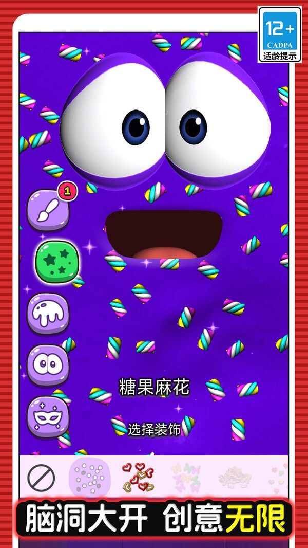 布鲁诺我的超级史莱姆宠物图2