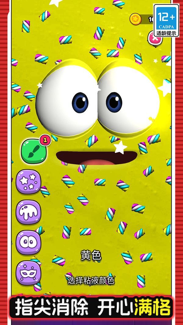 布鲁诺我的超级史莱姆宠物图1