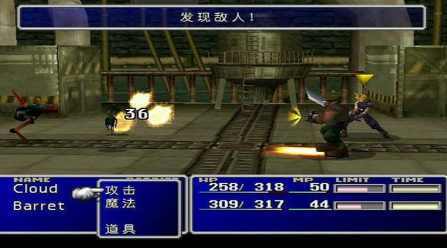 最终幻想7安卓中文版(1)