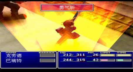 最终幻想7安卓中文版(3)