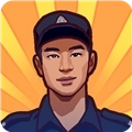 逆袭的保安最新版
