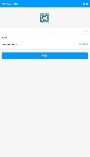 恒久义齿通最新版图3