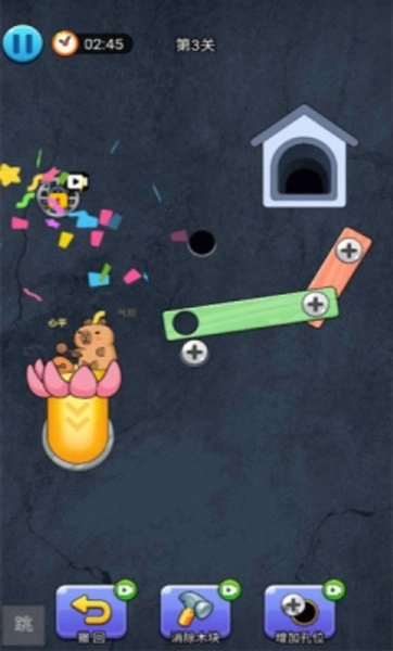 超级烧脑之拯救卡皮巴拉