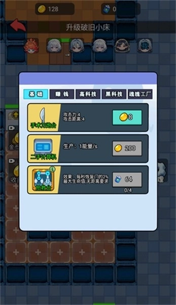 萌鬼闹宿舍最新版