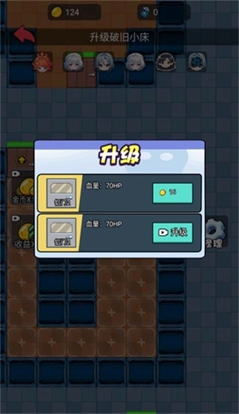 萌鬼闹宿舍最新版