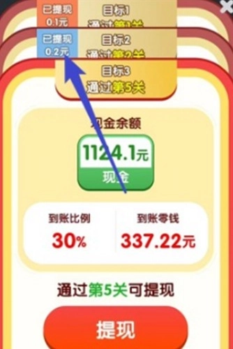 连连大顺赚钱小游戏