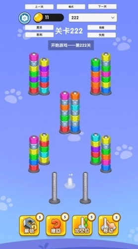 螺母分类小游戏最新版