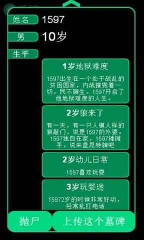 逗比人生经典版图1