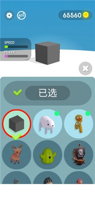 纸片大作战4中文版(2)