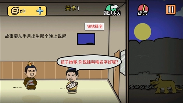 半月传(2)