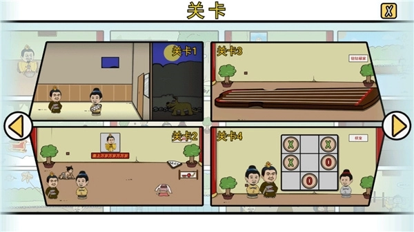 半月传(3)