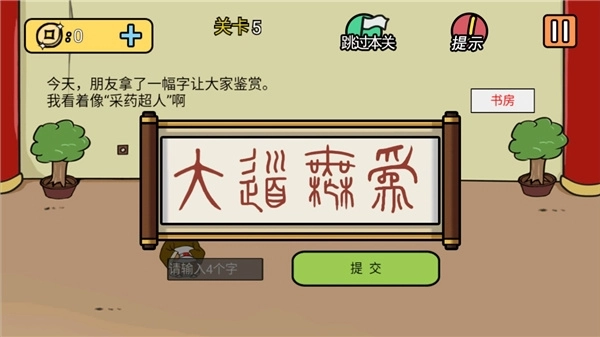 半月传(4)