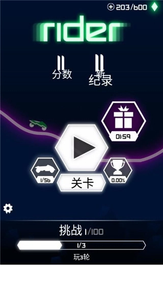 赛博骑士手机版图5