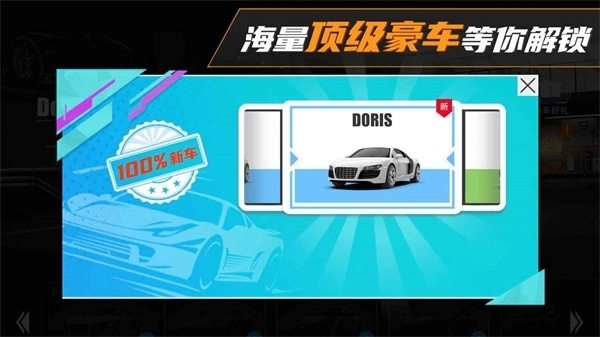 真实豪车模拟器图1