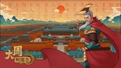 大周列国志oppo渠道服(1)