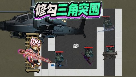 修勾三角洲精英(1)