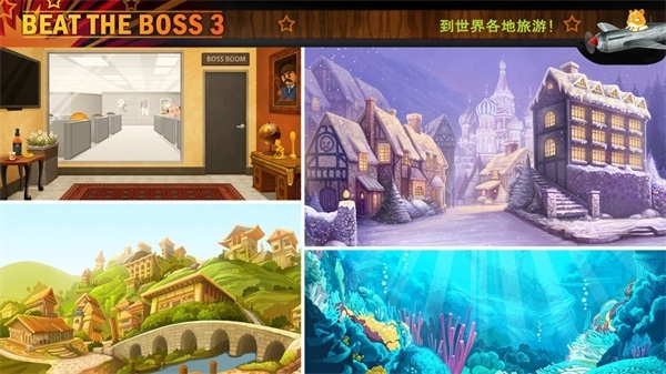 暴打老板3中文版(3)