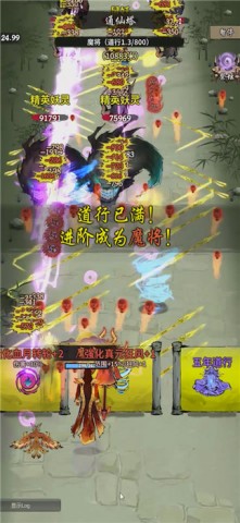 诡道修真路(3)