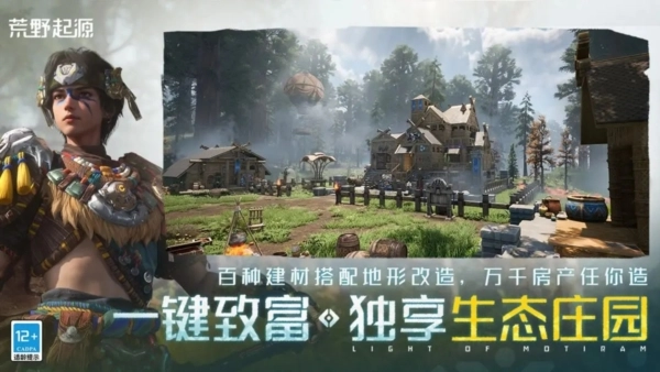 荒野起源测试服(3)