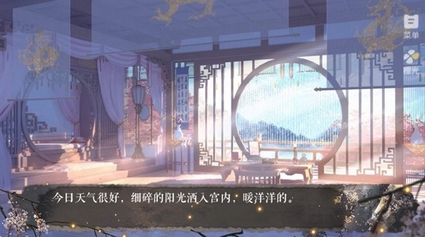 宠妃攻略手机版图2