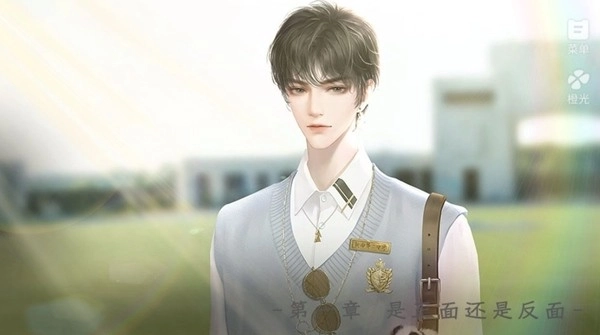 萌芽星旅橙光游戏2026图2