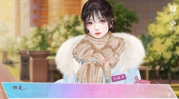 萌芽星旅橙光游戏2026图3