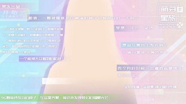 萌芽星旅橙光游戏2026图1