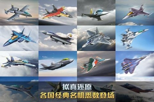 空战争锋2026版(5)