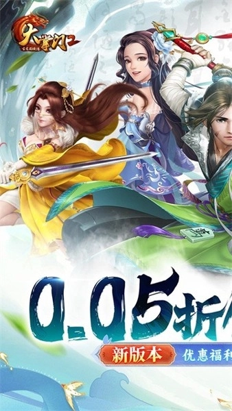 大掌门2百度客户端图1