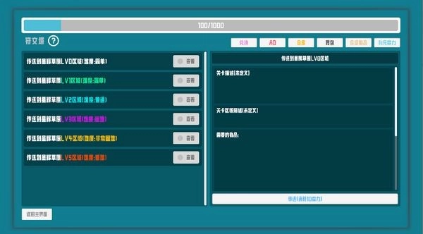 符文试炼塔安卓版(1)