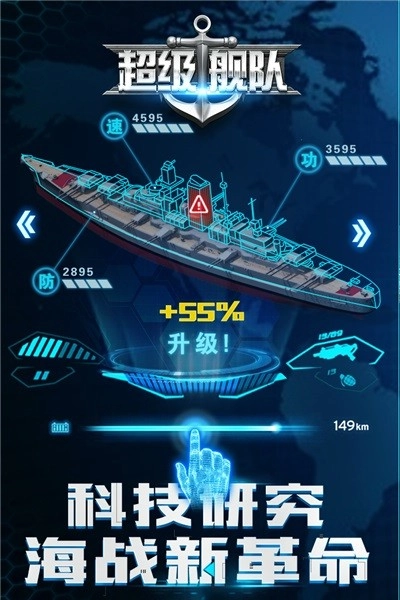 超级舰队腾讯渠道服(1)