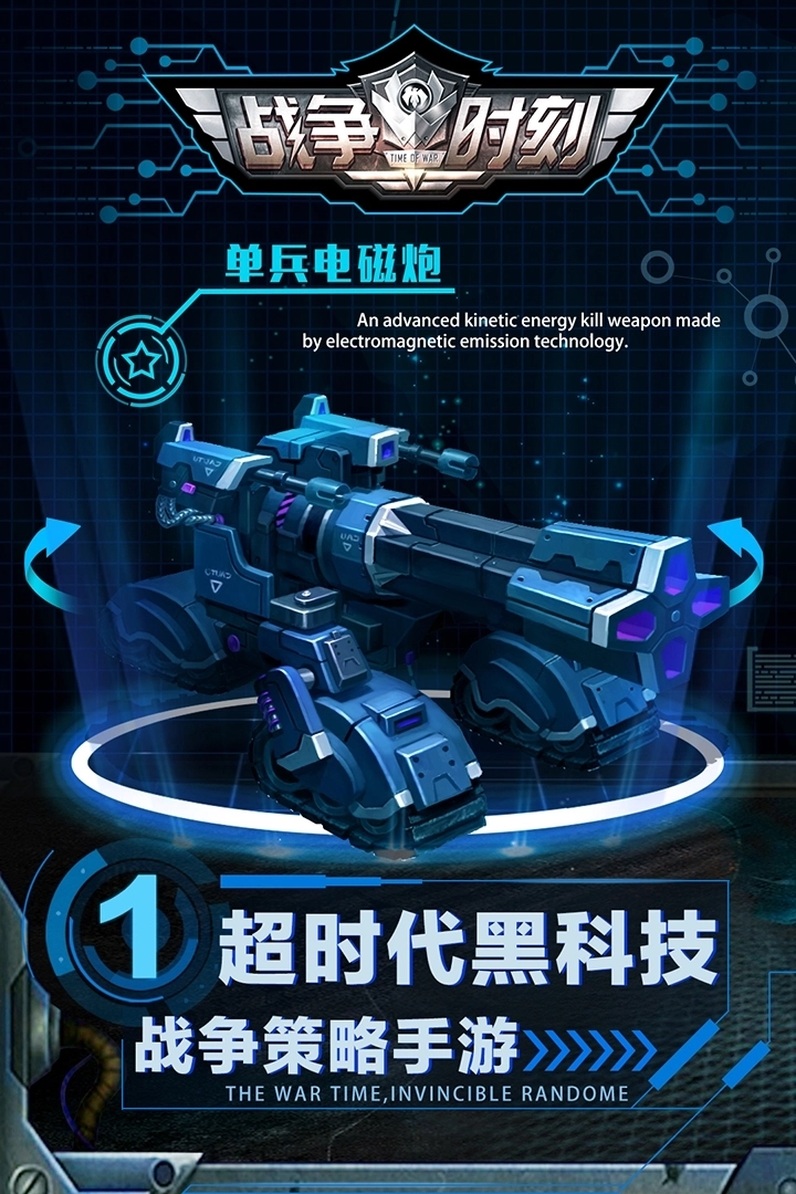 战争时刻小米渠道服图1