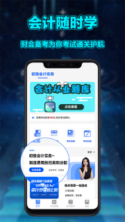 初级会计实务(1)