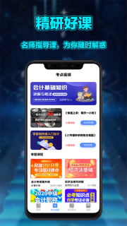 初级会计实务(2)