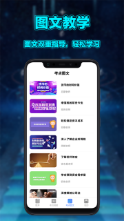 初级会计实务(3)