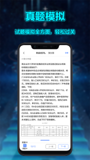 初级会计实务(4)