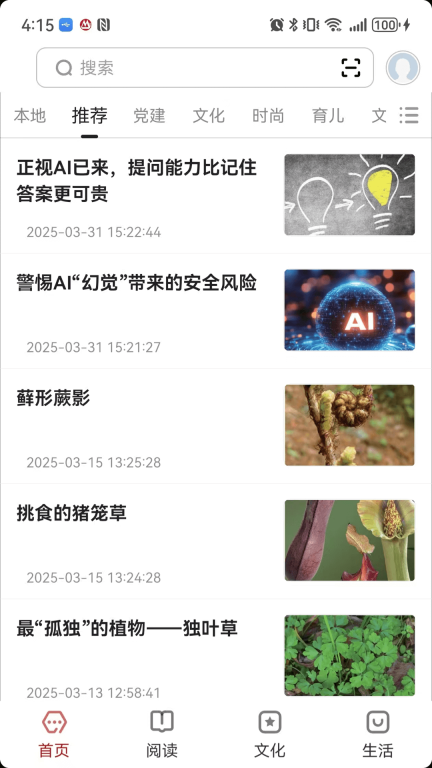 数字银川(1)