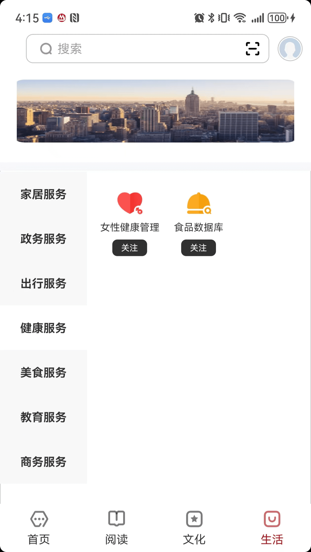数字银川(4)