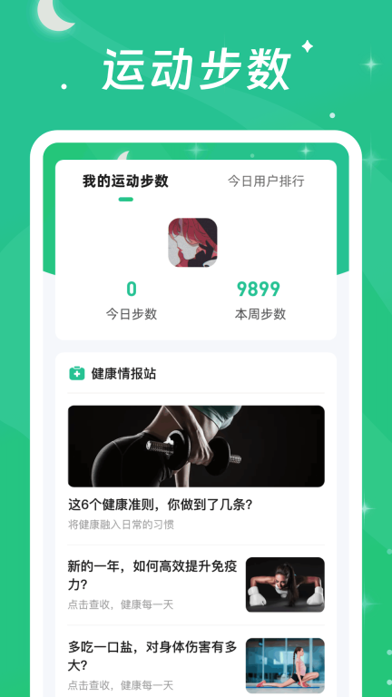 一步有喜(1)