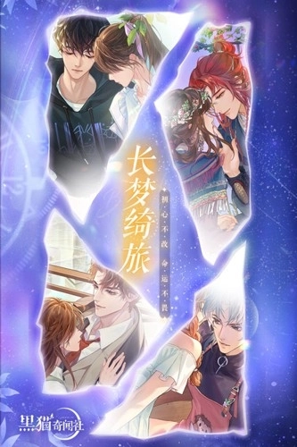 黑猫奇闻社小米渠道服(1)