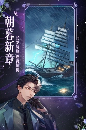 黑猫奇闻社小米渠道服(5)