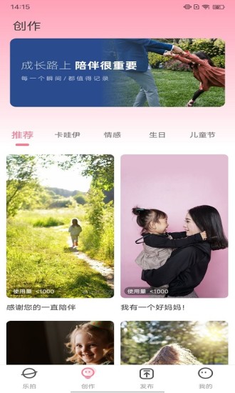 亲子乐拍(1)