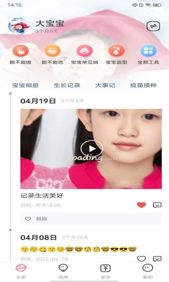 亲子乐拍(2)