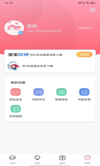 亲子乐拍(3)