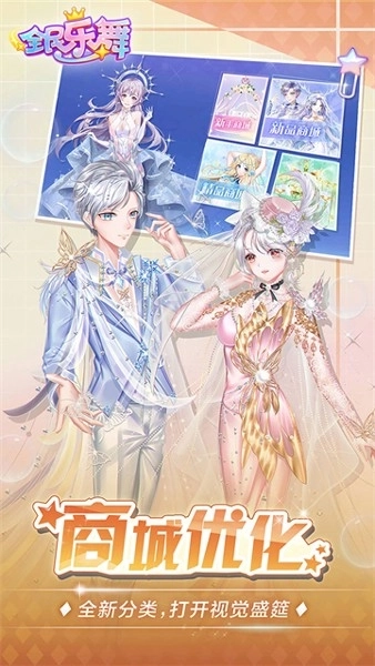 全民乐舞小米渠道服图4