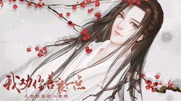 我劝你善良一点手机版图2