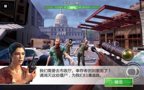 致命狙击僵尸(1)