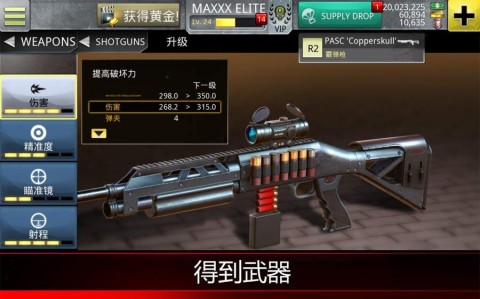 致命狙击僵尸(2)